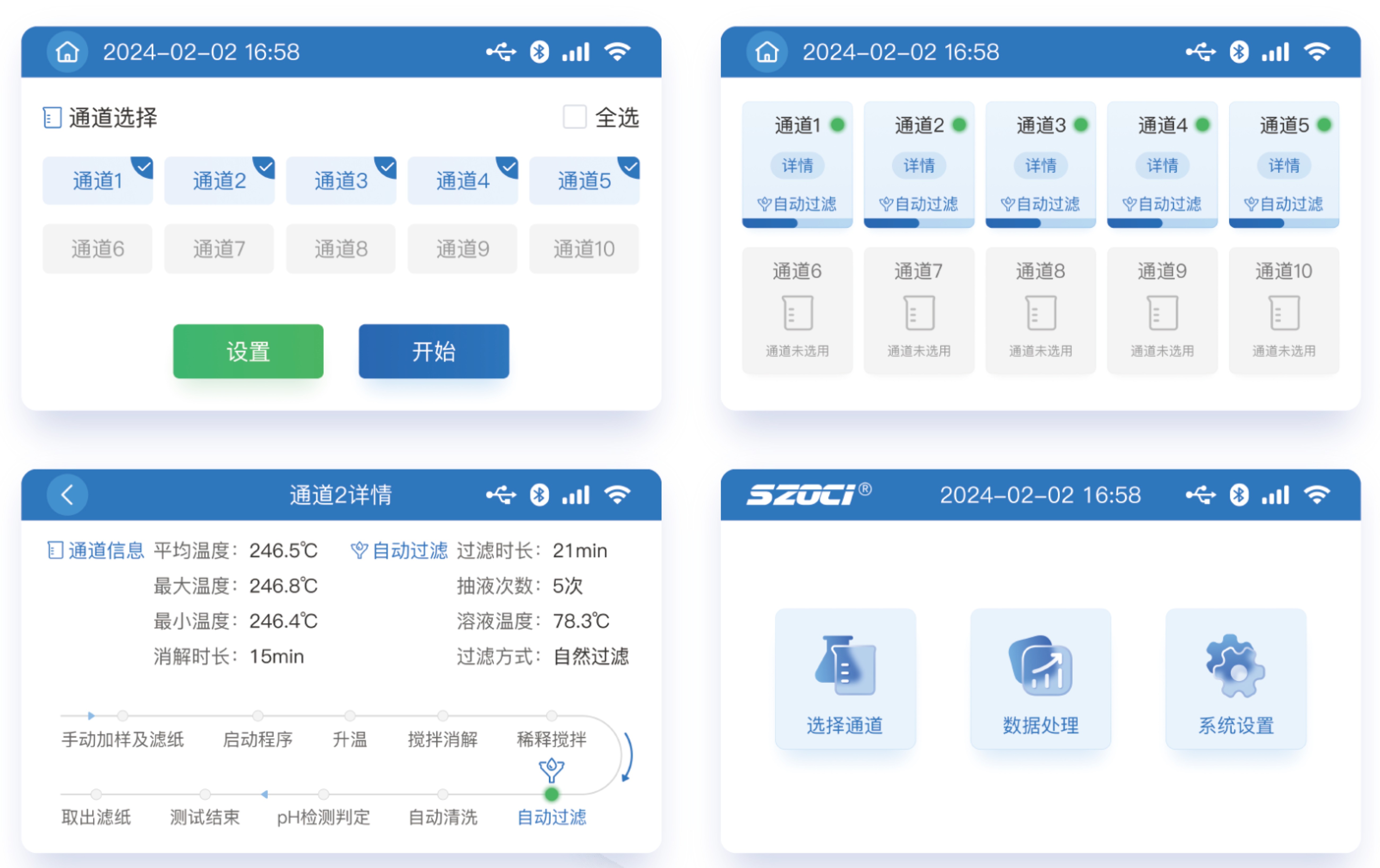 SP910全自动游离二氧化硅前处理工作站